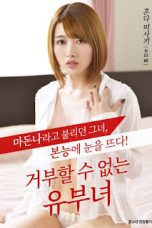 Dont Watch Me 1 (2019)