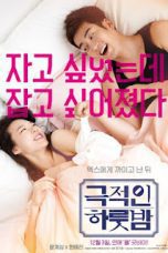 A Dramatic Night (Love Guide for Dumpees)