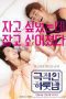 A Dramatic Night (Love Guide for Dumpees)