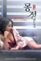 Wet Dream – Prostitute Woman