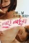 Younger Sister (2020) (2020)
