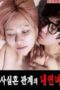 Nonton Film My Girlfriend in A Common law Relationship Sub Indo Full Movie Gratis