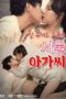 Nonton Film Seoul Girl Who Is Known For Giving Well Sub Indo Full Movie Gratis