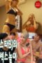 Nonton Film Star BJ Sub Indo Full Movie Gratis