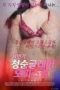 Nonton Film 11th Street Innocent Glamor Office Girl (2022) Streaming Subtitle Indonesia