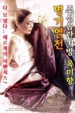 Korean Perverted Fires