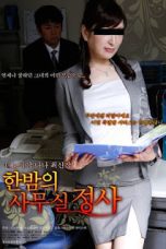 Discipline A Haughty Girl (2013)