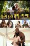12″ Black For Milfs (2019)