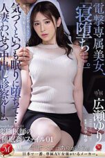 Nonton Movie JUQ-516 – Layarkaca21