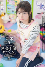 SUWK-023