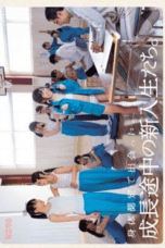 Nonton Film MUM-222 Streaming Subtitle Indonesia