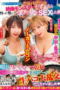Nonton Film TPIN-080 Streaming Subtitle Indonesia