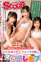 Nonton Film SCOP-810 Streaming Subtitle Indonesia