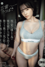 Nonton Film YUJ-020 Streaming Subtitle Indonesia