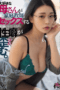 Nonton Film DASS-426 Streaming Subtitle Indonesia