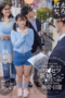 Nonton Film SUWK-022 Streaming Subtitle Indonesia