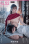 Nonton Film SDMF-048 Streaming Subtitle Indonesia