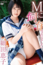 Nonton Film SBMO-01268 Streaming Subtitle Indonesia