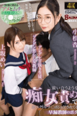 Nonton Film BACJ-111 Streaming Subtitle Indonesia