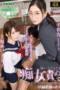 Nonton Film BACJ-111 Streaming Subtitle Indonesia