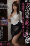 Nonton Film GVG-467 Streaming Subtitle Indonesia