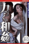 Nonton Film NSFS-220 Streaming Subtitle Indonesia