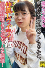 Nonton Film COGM-073 Streaming Subtitle Indonesia