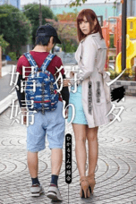 Nonton Film GVG-650 Streaming Subtitle Indonesia