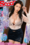 Nonton Film SCOP-839 Streaming Subtitle Indonesia