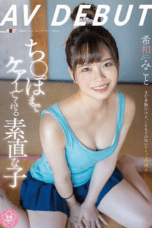 Nonton Film SDAB-307 Streaming Subtitle Indonesia