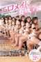 Nonton Film MIRD-244 Streaming Subtitle Indonesia