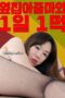 Nonton Film One Rice Cake a Day Sub Indo Full Movie Gratis