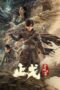 Nonton Film Fights Break Sphere 2 (2023) Streaming Subtitle Indonesia