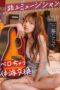 Nonton Movie START-204 – Layarkaca21