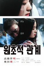 Blood Bead (2017)