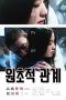 Blood Bead (2017)
