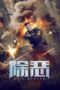 Nonton Film EVIL HUNTER (2023) Streaming Subtitle Indonesia