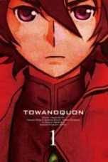 Towa no Quon 1: The Ephemeral Petala