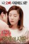 An Affair – My Sister-in-law’s Love