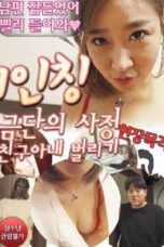Nonton Film First Person Forbidden Sub Indo Full Movie Gratis