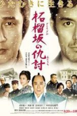 Snow on The Blades (2014)
