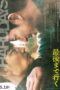 Nonton Film Hard Days (2023) Streaming Subtitle Indonesia
