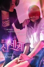 A Longed-For Older Sister Tempts Me 2 (2014)