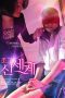 A Longed-For Older Sister Tempts Me 2 (2014)