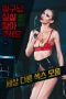 Lets lick it away from the bottom – a different sex collection in the world