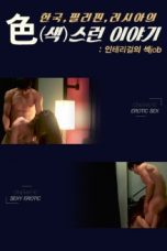 Color Story – Interrigirls Sex Job (2017)