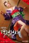 Geisha – Passionate Love