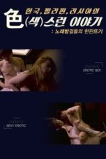 A Colorful Story – A Bout Of Karaoke Girls (2017)
