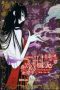 xxxHOLiC The Movie: A Midsummer Night’s Dream
