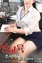 Nonton Film Sex Education Co. Ltd. Sub Indo Full Movie Gratis